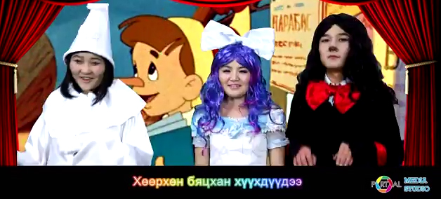 “Буратино” хүүхдийн олон ангит кино тун удахгүй